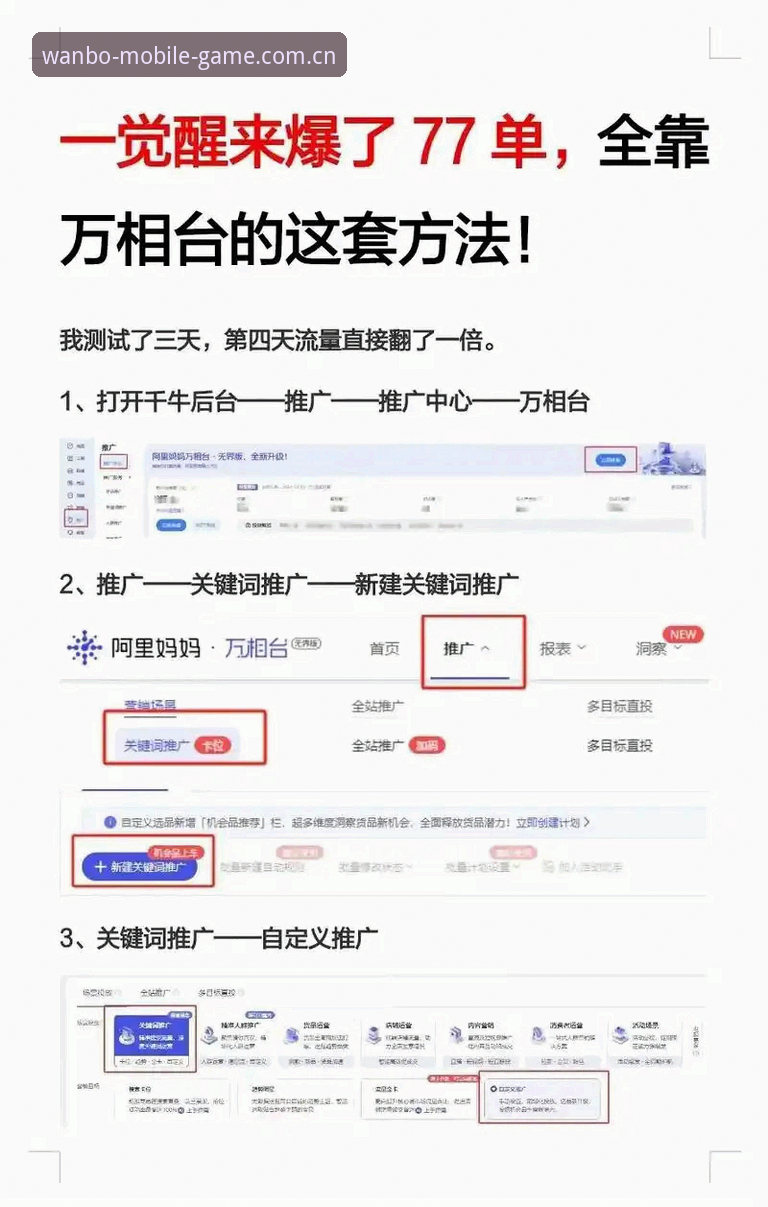 万博最新活动 万博手机平台新手使用指南:从入门到精通万博最新活动的完整教程